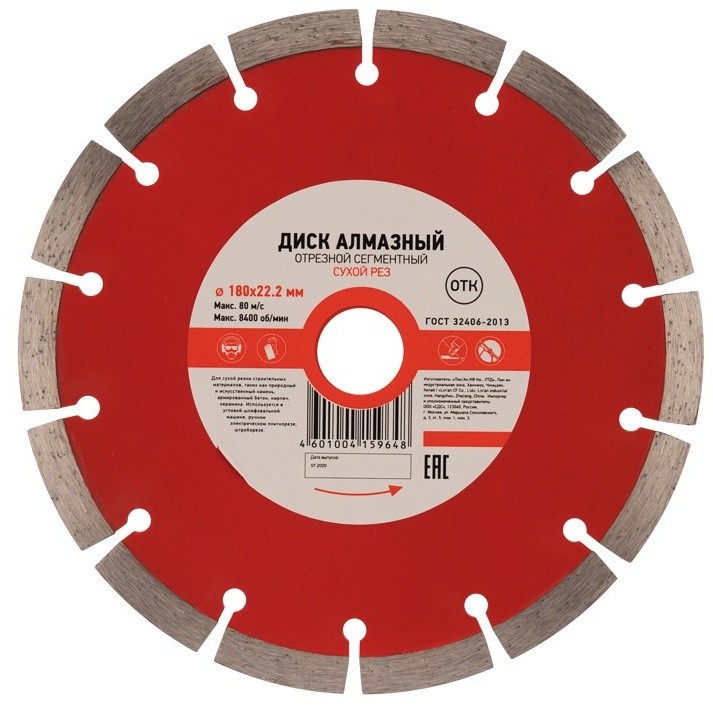 Диск для резки Kranz KR-90-0103