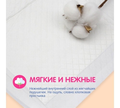 Protectoare pentru pat de unica folosinta Joonies 45x60cm (320201)