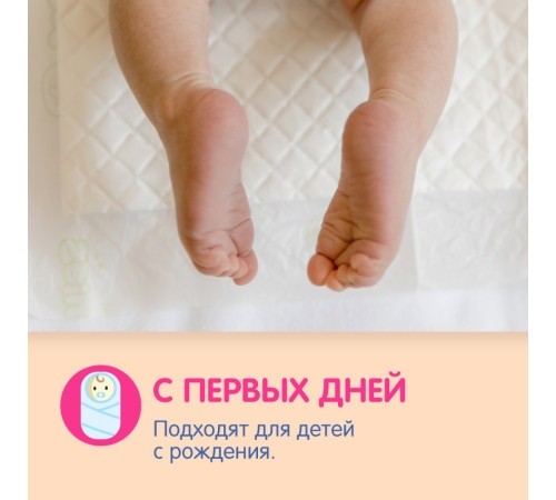 Protectoare pentru pat de unica folosinta Joonies 45x60cm (320201)
