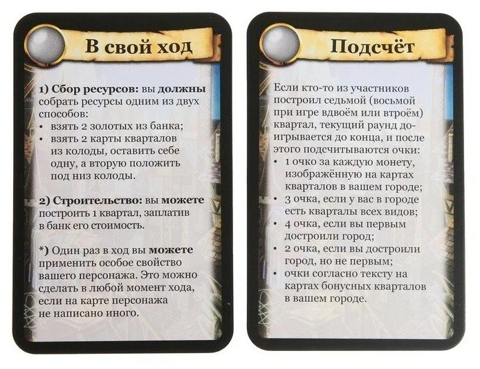 Joc educativ de masa Hobby World Цитадели. Классика (915462)