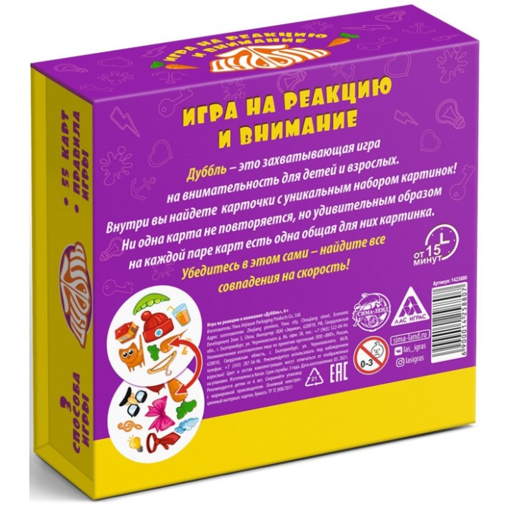 Настольная игра Sima Land Дуббль (1425880)