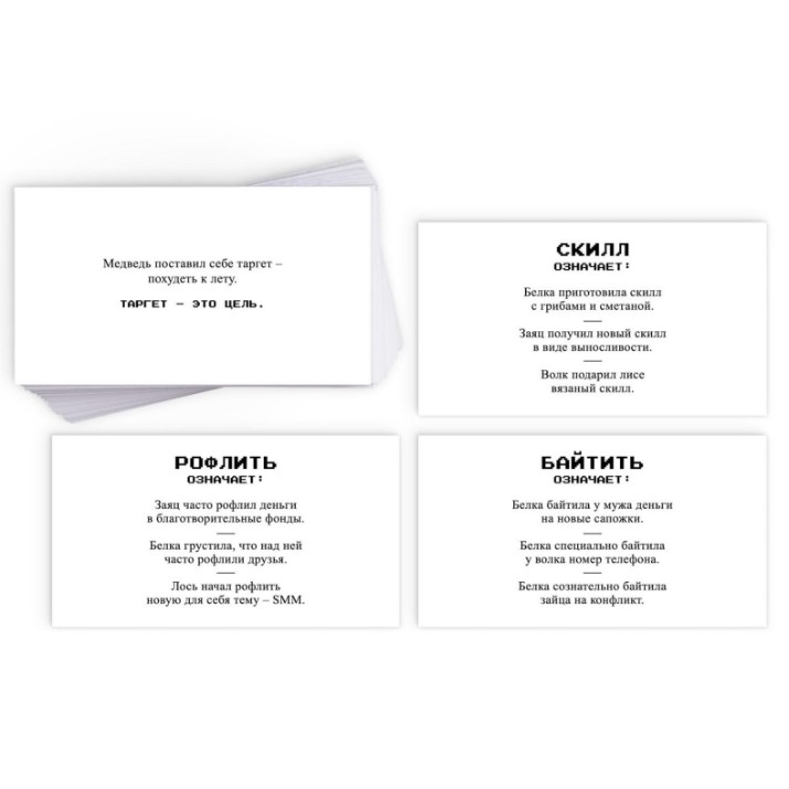 Joc educativ de masa Sima Land Молодежный slang (7153853)
