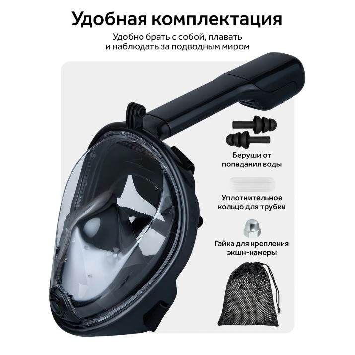 Маска для ныряния 4Play AT53 L-XL Black