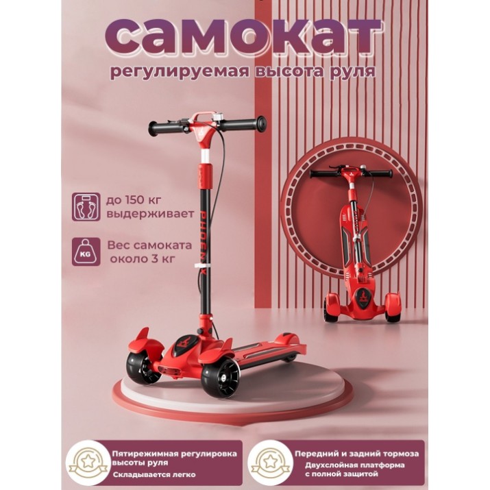 Самокат 4Play AT70 Red