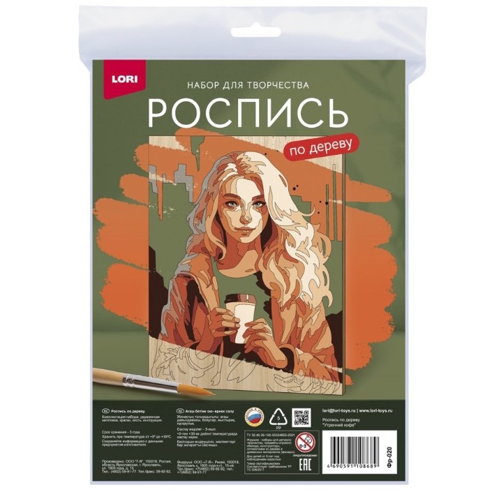 Роспись по дереву Lori Утренний Кофе (Фр-020)