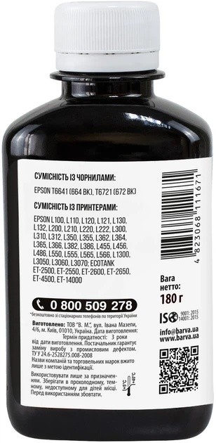 Контейнер с чернилами Barva Epson L100 Black 180ml (L100-399)