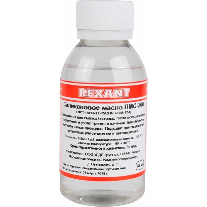 Силиконовое масло Rexant 09-3931