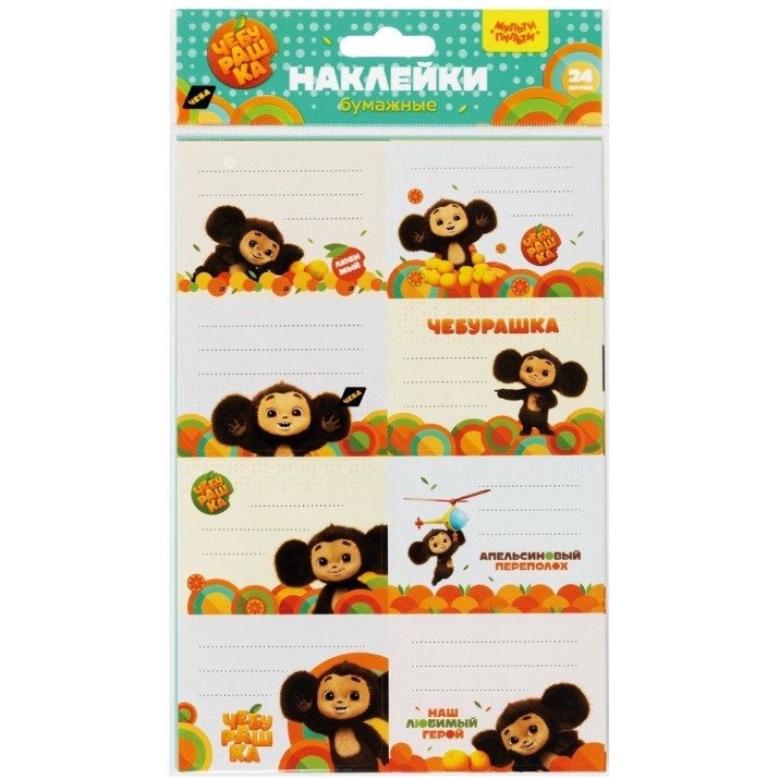 Наклейки Мульти Пульти Чебурашка 24pcs (ЧБ_53164)