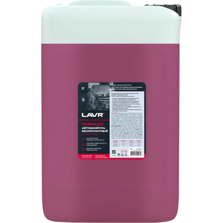 Автошампунь LAVR Ln2340
