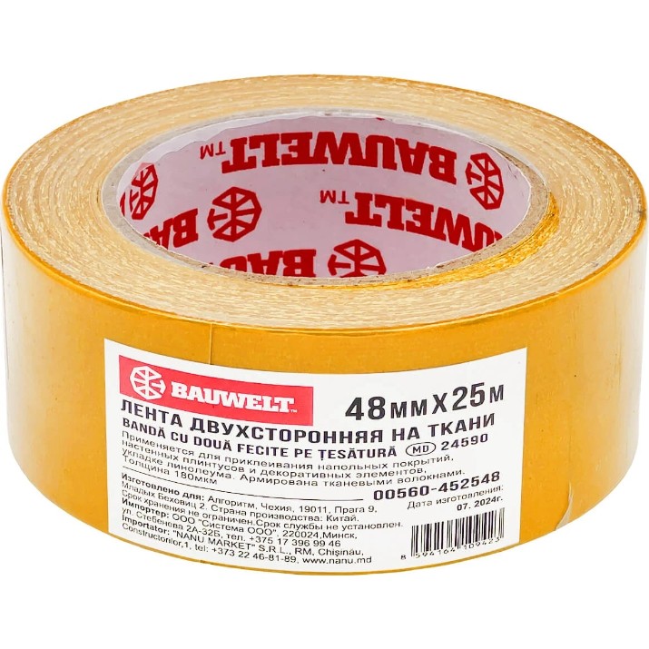 Лента двухсторонняя на ткани Bauwelt 00560-452548 (24590)