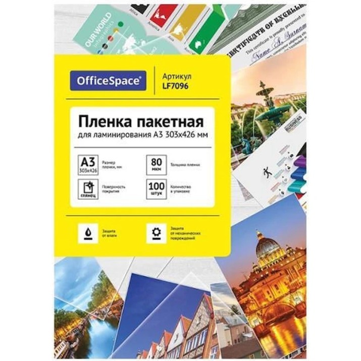 Пленка для ламинирования OfficeLine A3/100p 80mkm (OL.LA300)