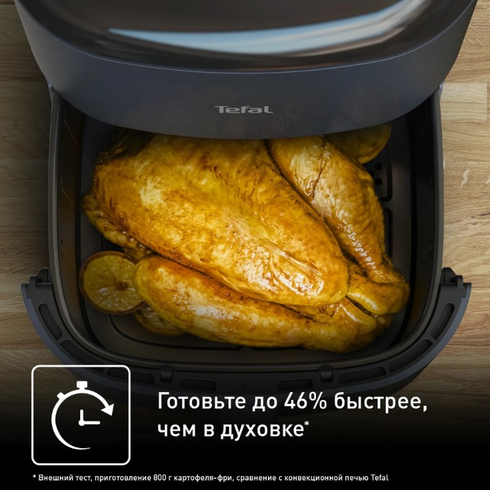 Аэрогриль Tefal EASY FRY MAX  5L EY245B10