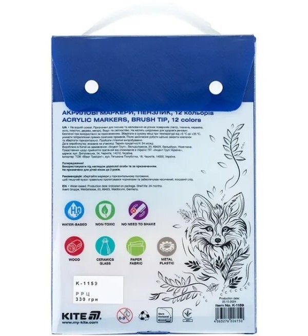 Маркеры Kite Creative 12pcs (K-1159)
