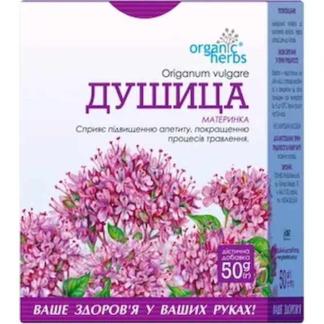 Чай Original Herbs Душица 50г 