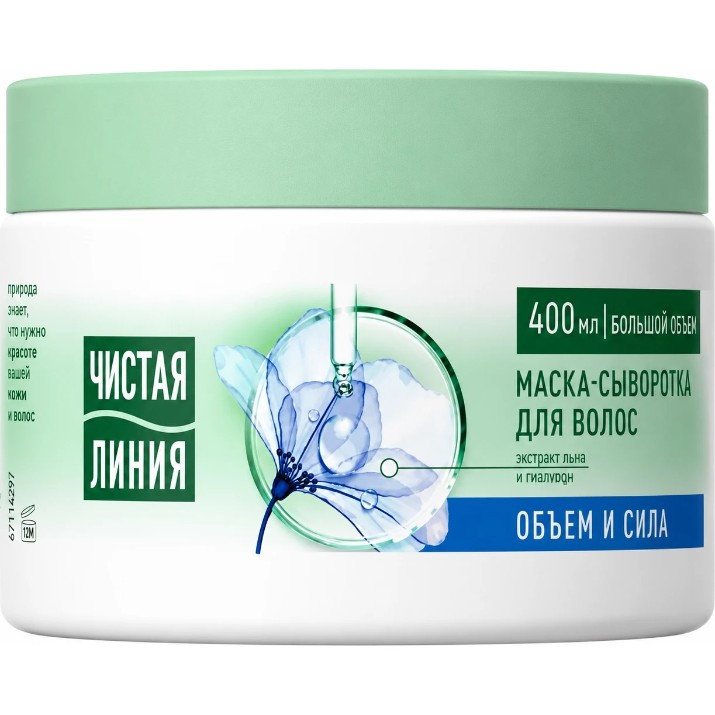 Маска для волос Чистая Линия Объем и Cила Лен 400ml