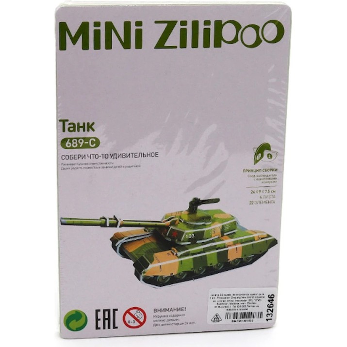 3D пазл Zilipoo Танк (689-C)
