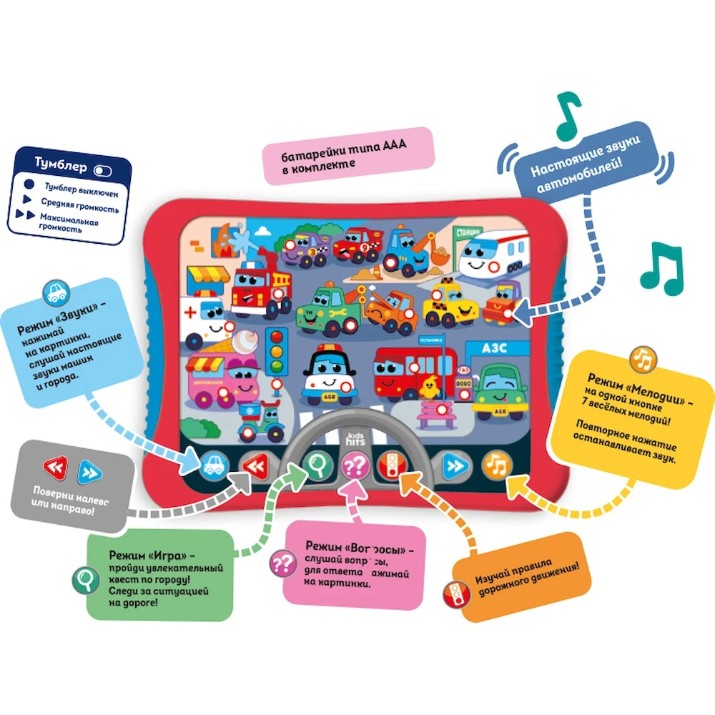 Jucarii interactive Kids Hits Mașini în oraș (KH01/008) RU