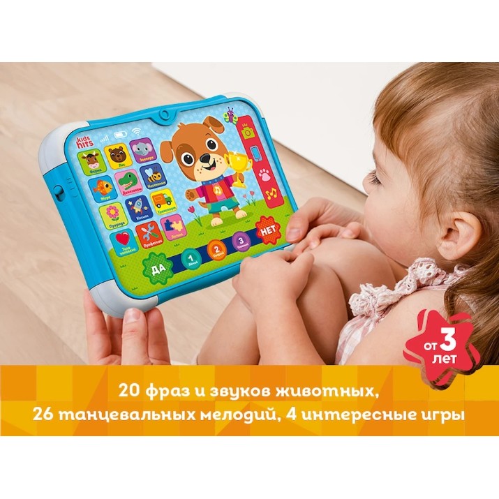 Интерактивная игрушка Kids Hits Умный Щенок (KH02/001) RU