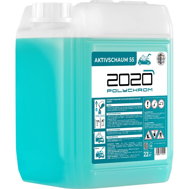 Активная пена Polychrom 2020 Active Foam 55 CObra 22kg