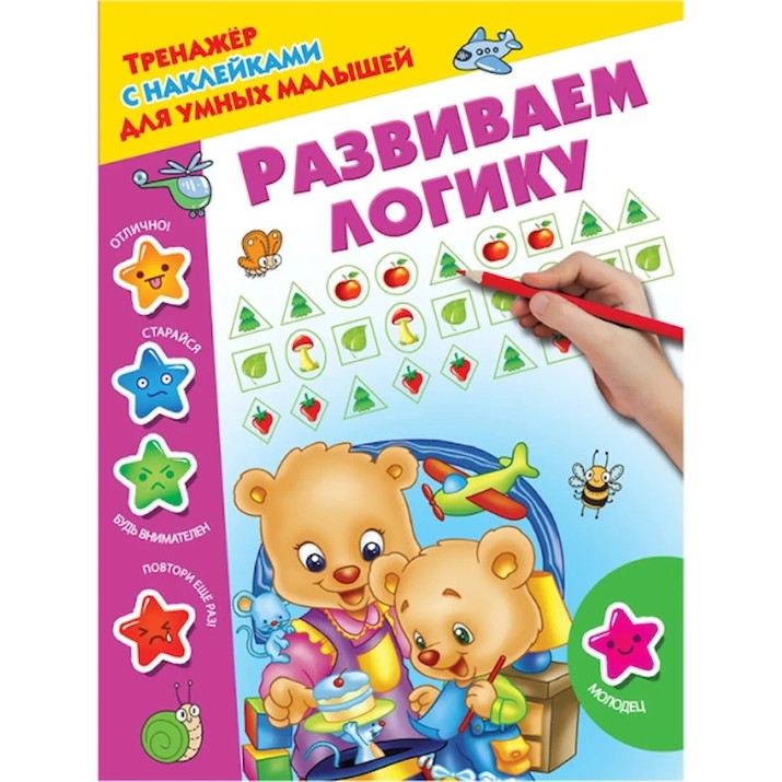 Книга Развиваем логику (9785171056247)