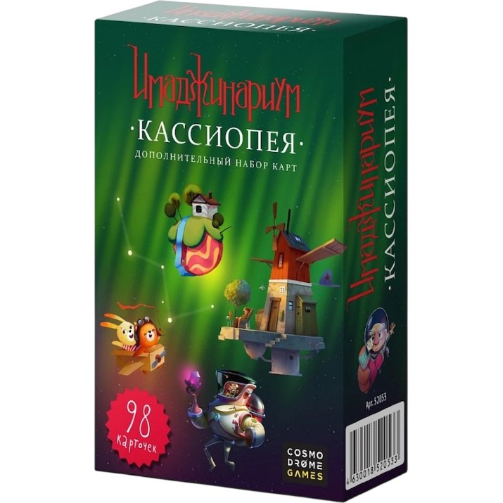 Joc educativ de masa Cosmodrome Games Имаджинариум Кассиопея (52053)