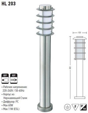 Садовый светильник Horoz HL203 (330009)