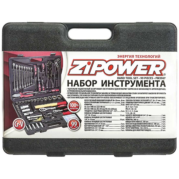 Set scule de mână Zipower PM3967