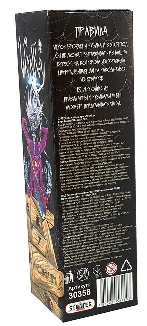 Настольная игра Strateg Wonky (30358)