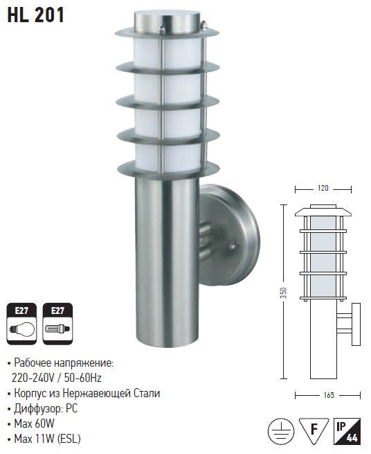 Aplică exterior Horoz HL201 (330007)