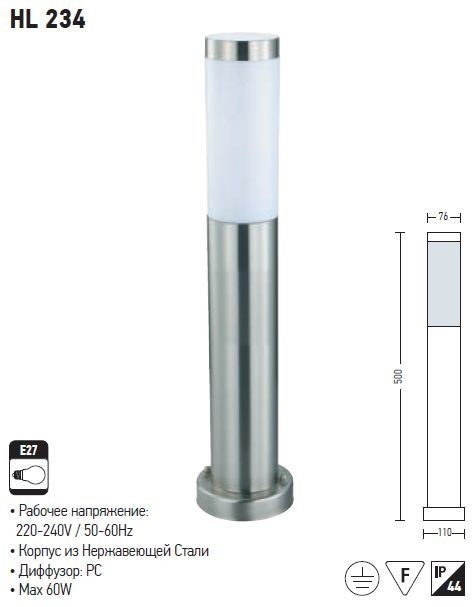 Садовый светильник Horoz HL234 (140688)