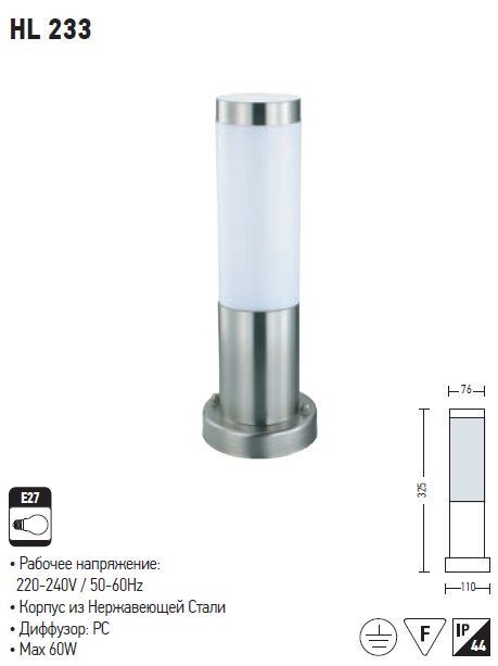 Садовый светильник Horoz HL233 (330079)