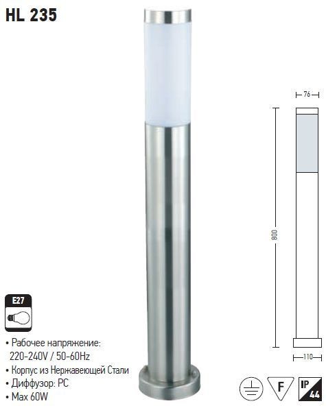 Садовый светильник Horoz HL235 (33008)