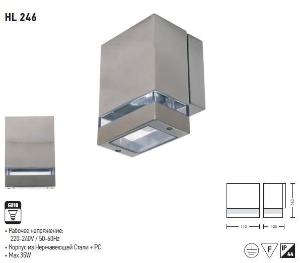 Aplică exterior Horoz HL246 (140758)