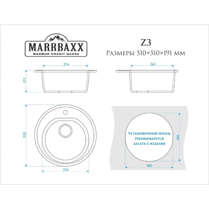 Кухонная мойка Marrbaxx Cheraya Z003Q1 White Ice