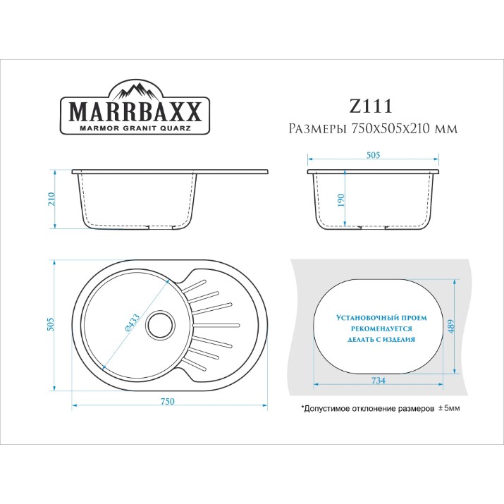 Кухонная мойка Marrbaxx Cloud Z111Q7 Cotton