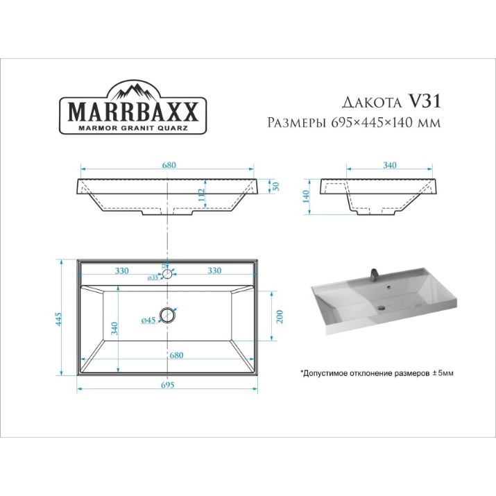 Умывальник Marrbaxx Dakota V031D1 Signal White
