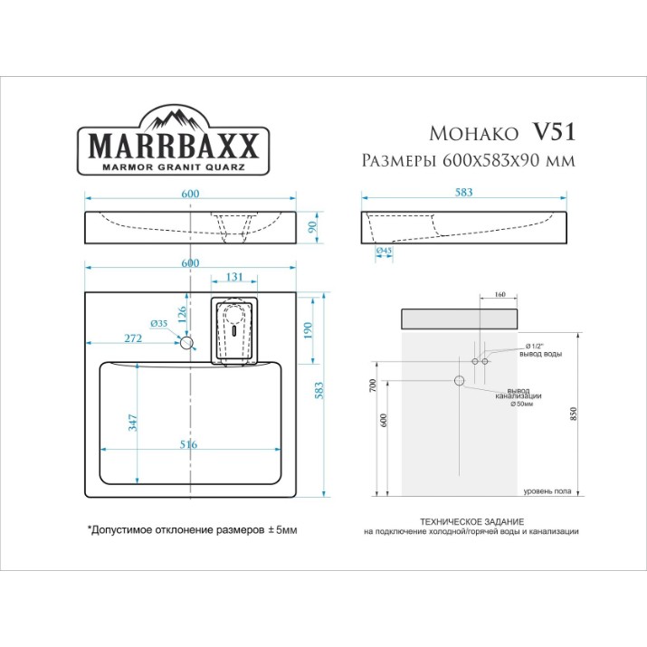 Умывальник Marrbaxx Monaco V051Q2 Beige