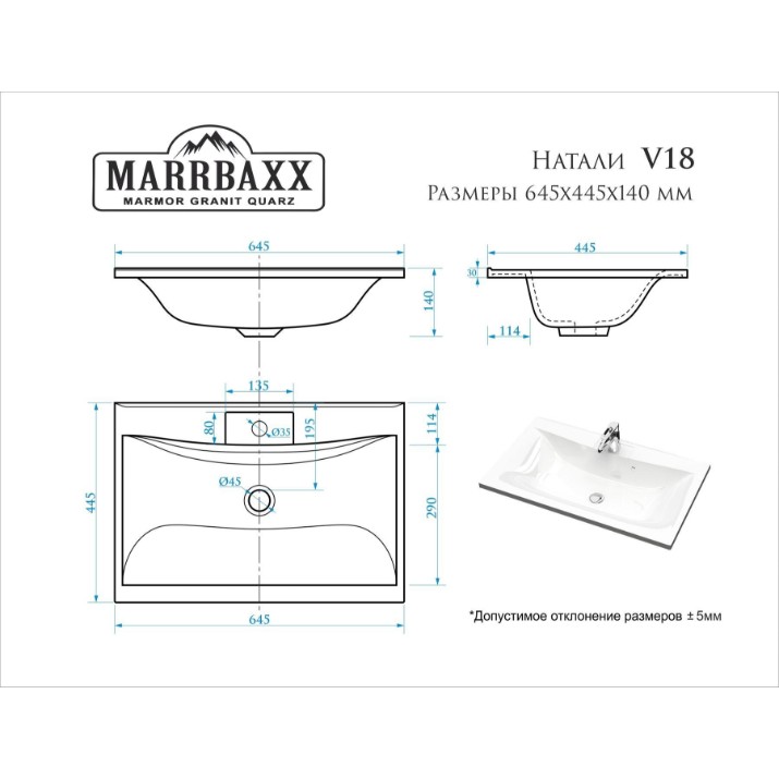 Lavoar Marrbaxx Natali V018D1 Signal White
