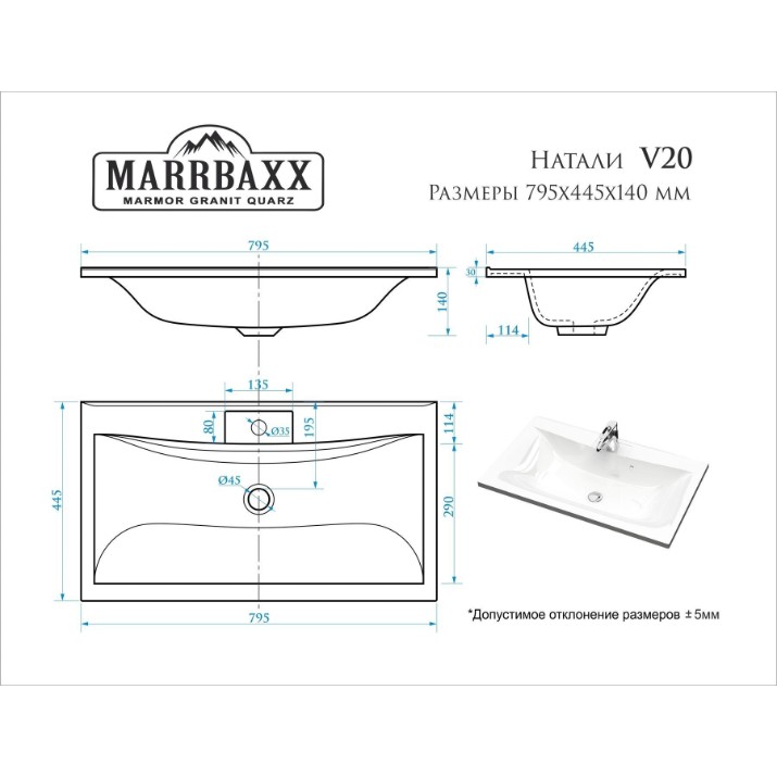 Умывальник Marrbaxx Natali V020D1 Signal White