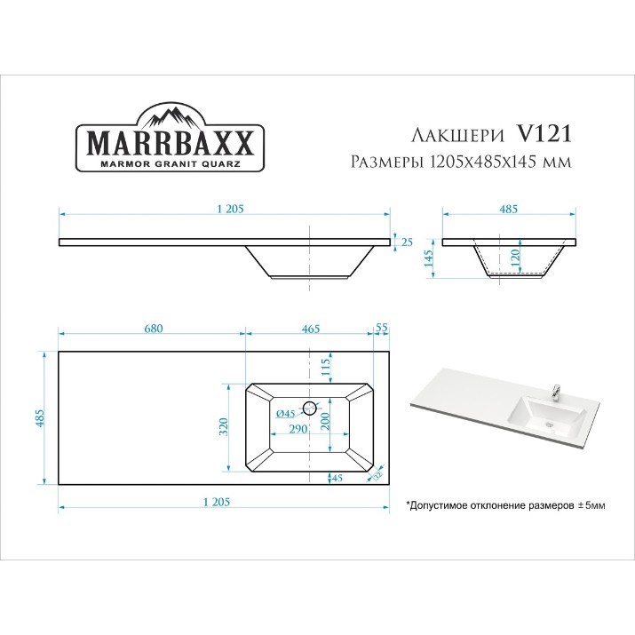 Умывальник Marrbaxx Lacshery V121D1 Signal White