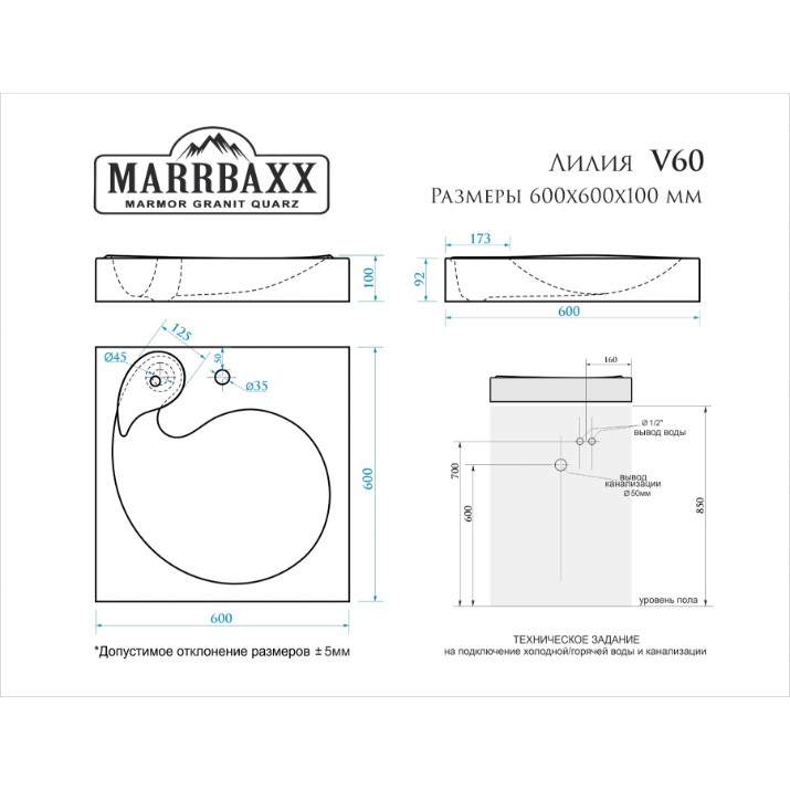 Умывальник Marrbaxx Liliya V060D1 Signal White