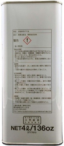 Ulei de transmisie auto Mitsubishi Super Multi Gear 75W-85 4L