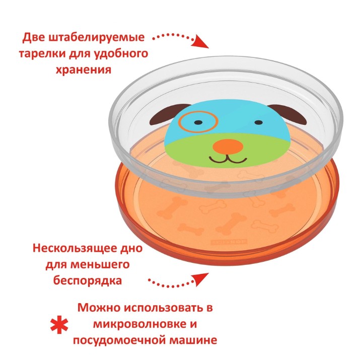 Набор для кормления Skip Hop Zoo Puppy (252242)