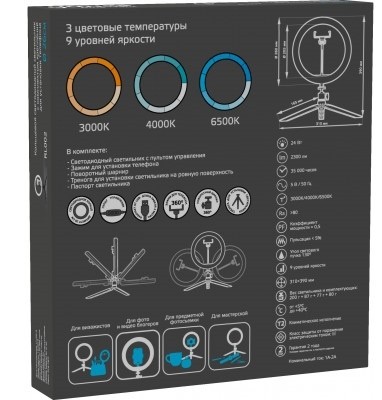 Кольцевая лампа Gauss RL002