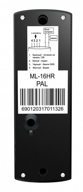 Videointerfon Slinex ML-16HR Black