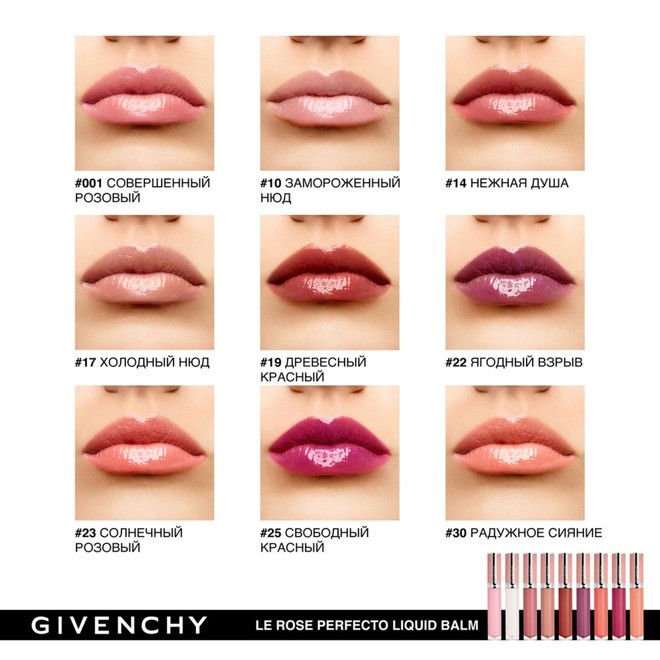 Бальзам для губ Givenchy Le Rose Perfecto Liquid Lip Balm 19 Woody Red