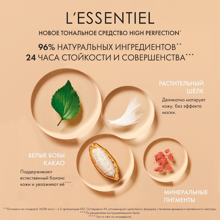 Fond de ten pentru față Guerlain L'Essentiel High Perfection SPF 15 01N Very Light 30ml