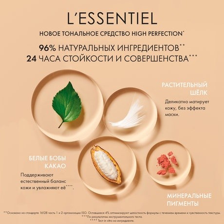 Fond de ten pentru față Guerlain L'Essentiel High Perfection SPF 15 03C Natural Cool 30ml