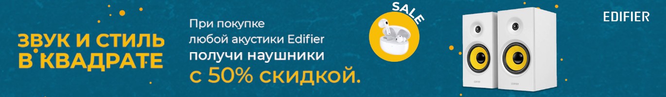 Скидка на наушники!