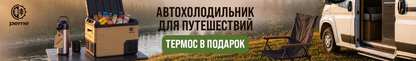 Термос в подарок!